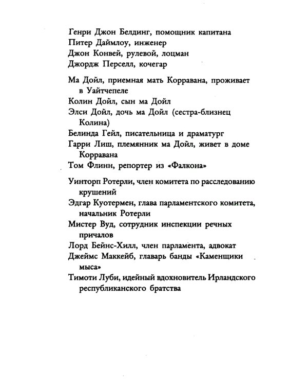 Детективы Карен Одден (комплект из 2-х книг, pocket-book)