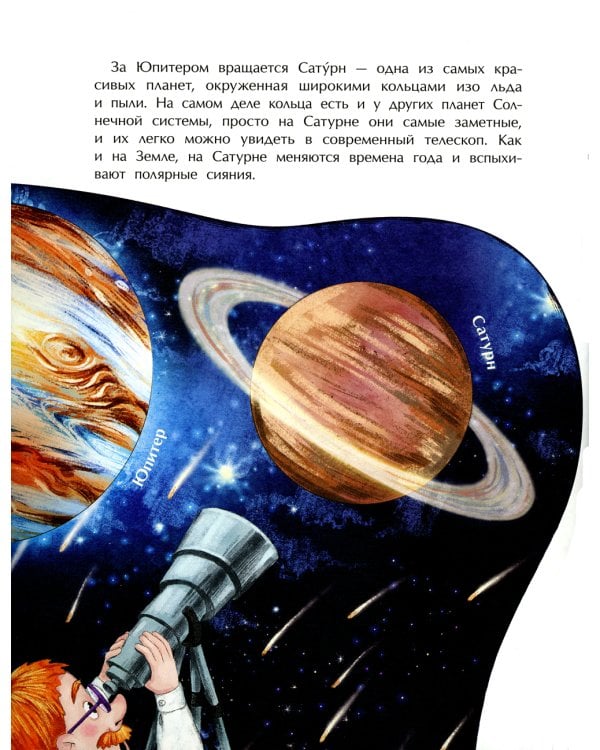 Большой взрыв. Вып. 228. 2-е изд