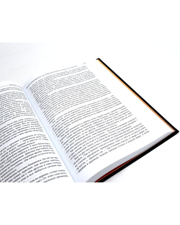 Бегущая с волками: Женский архетип в мифах и сказаниях; Магический переход: Путь женщины-воина (комплект из 2-х книг)