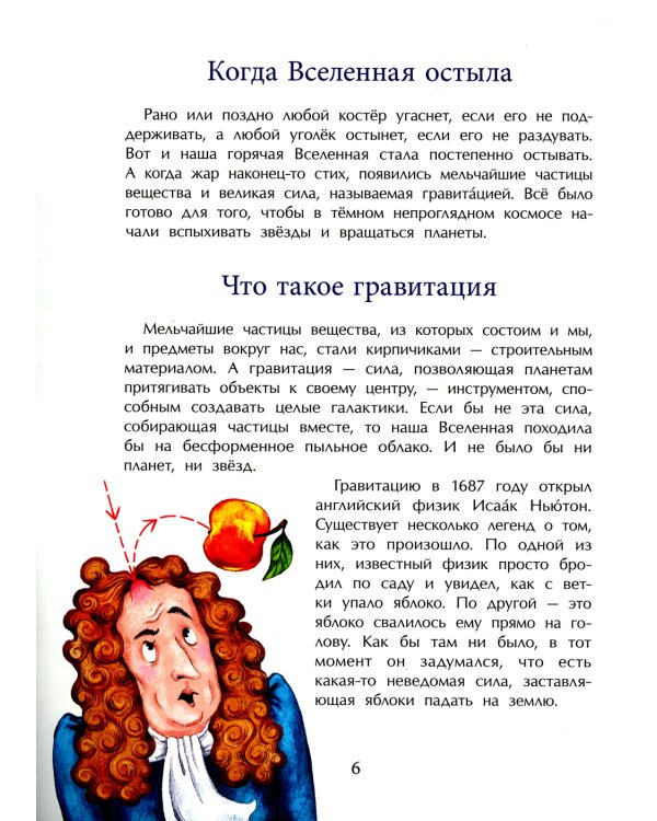 Большой взрыв. Вып. 228. 2-е изд