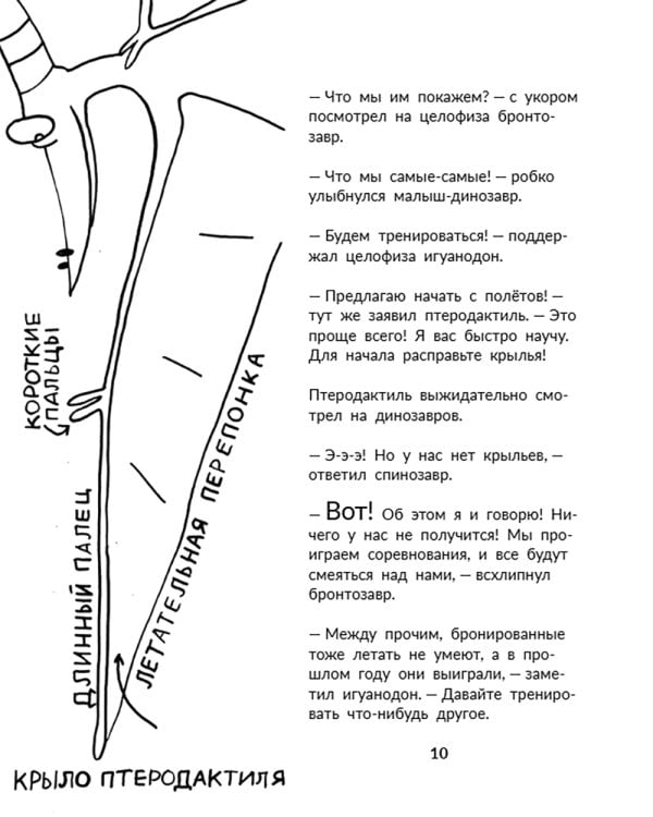 Чемпионы папоротникового леса: для младшего школьного возраста