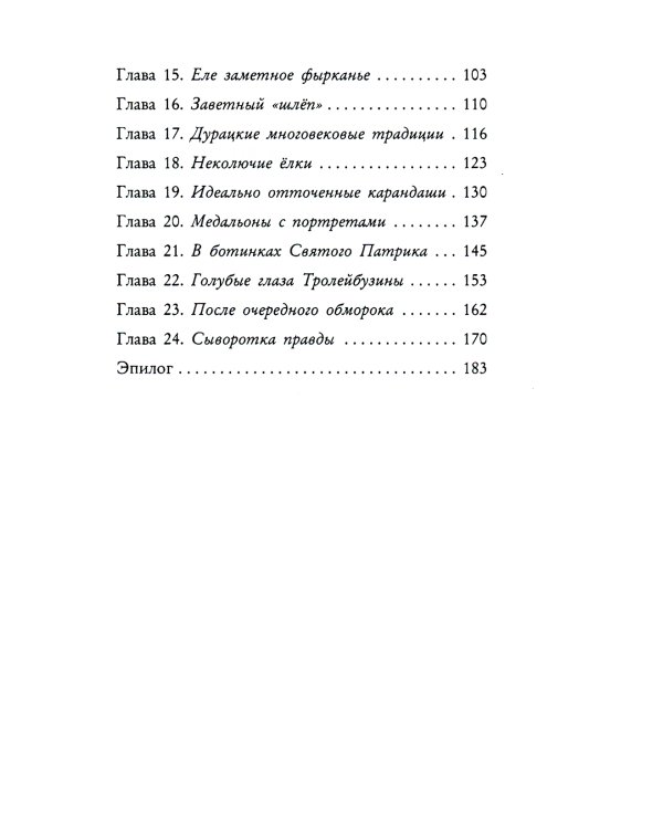 Ужасно добрая книжка
