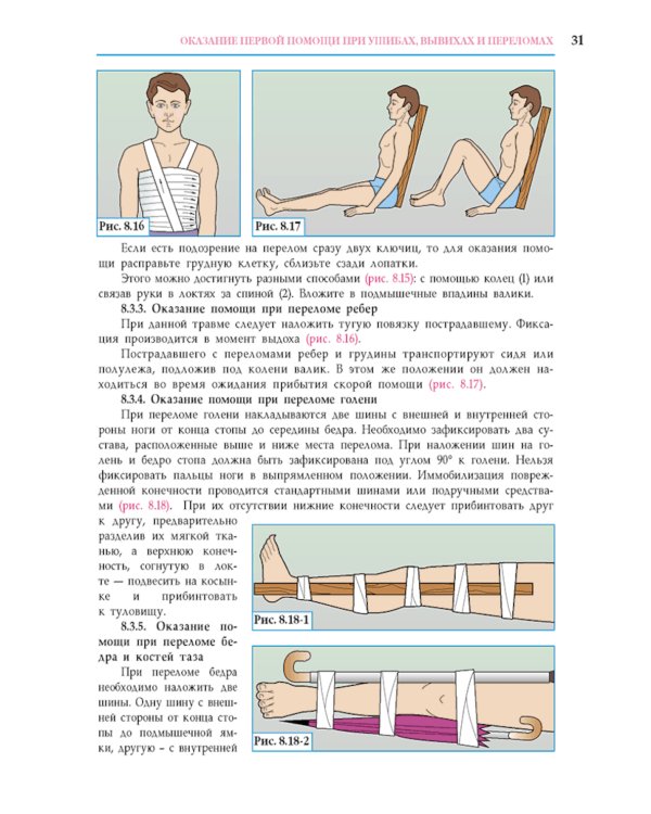 Первая помощь при ДТП 2025