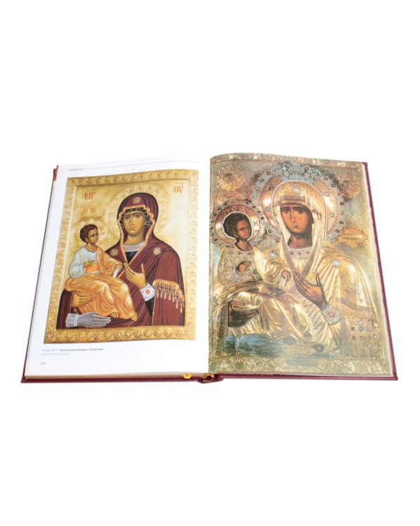 Чудотворные иконы Пресвятой Богородицы (кожа, вишневая, золот. обрез, тиснен.)