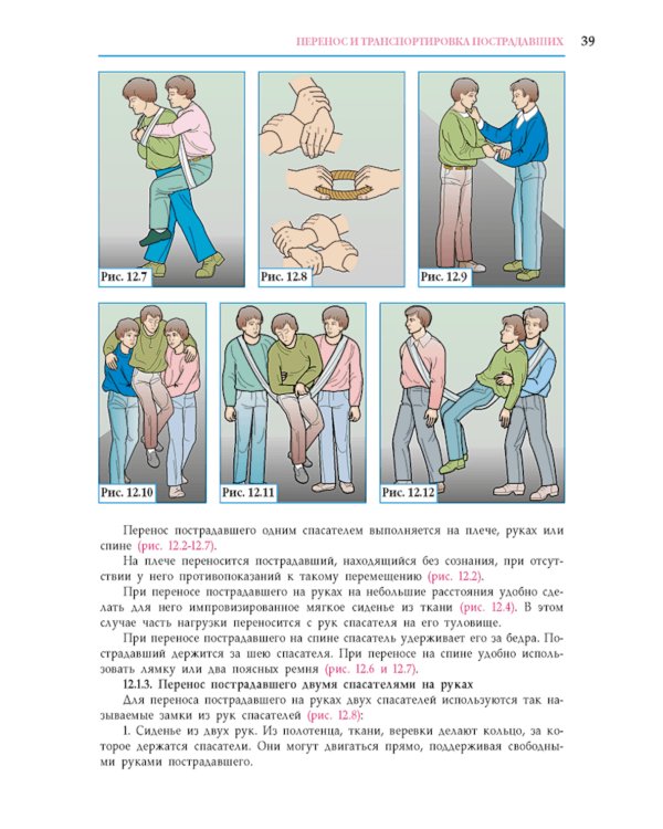 Первая помощь при ДТП 2025