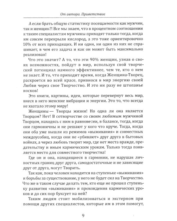 Хирология и реинкарнация. В 2 т