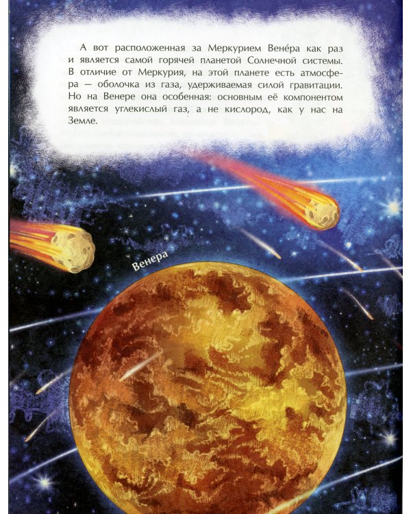 Большой взрыв. Вып. 228. 2-е изд