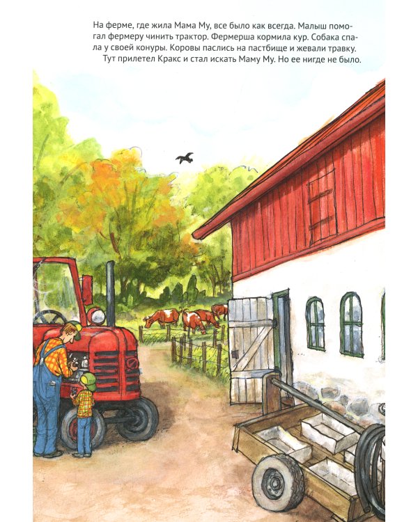 Мама Му в бассейне