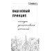 Не просто дача. Проверенные методики, с которыми ваш участок станет ухоженным и урожайным