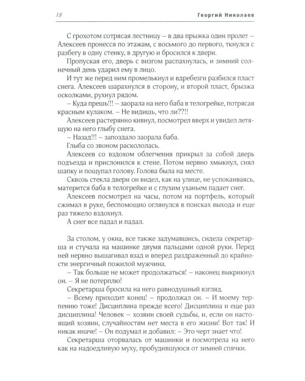 Вечерний лабиринт