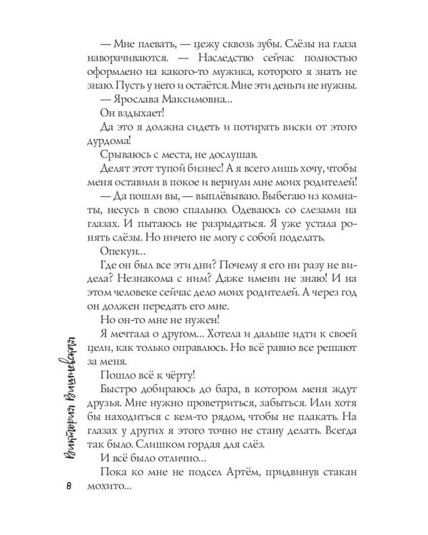 Тайная беременность. Девочка Громова