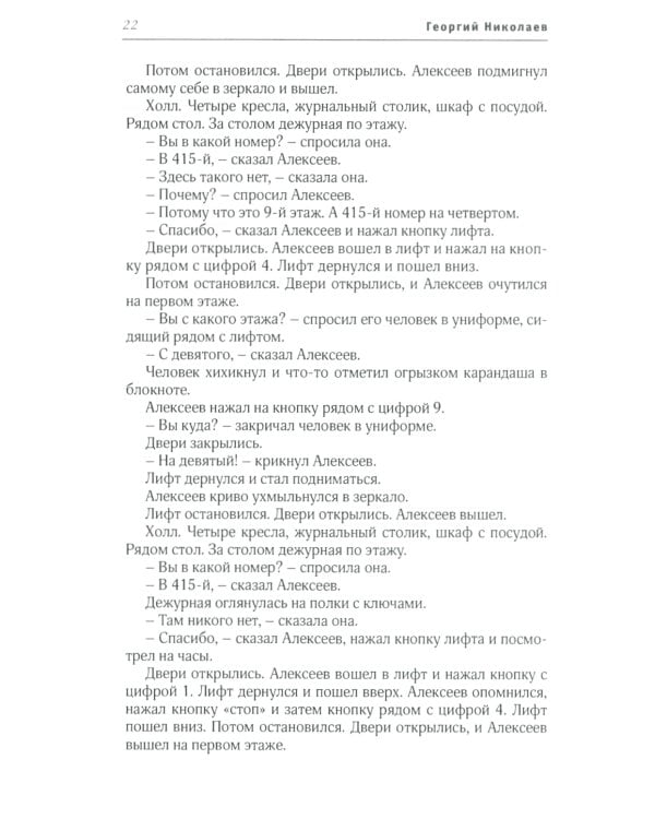 Вечерний лабиринт