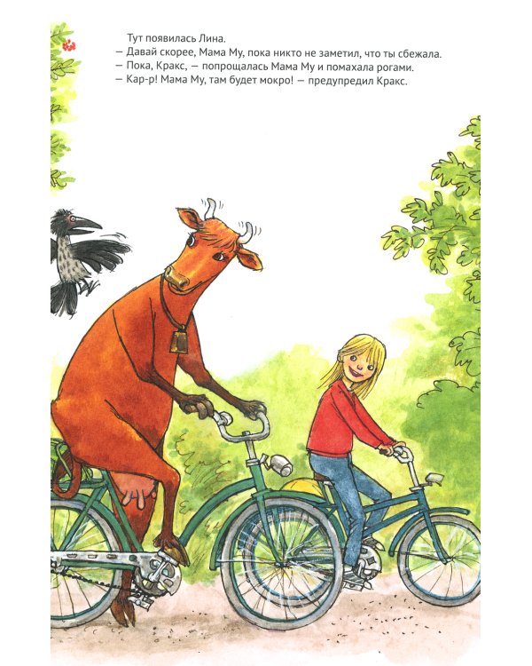 Мама Му в бассейне