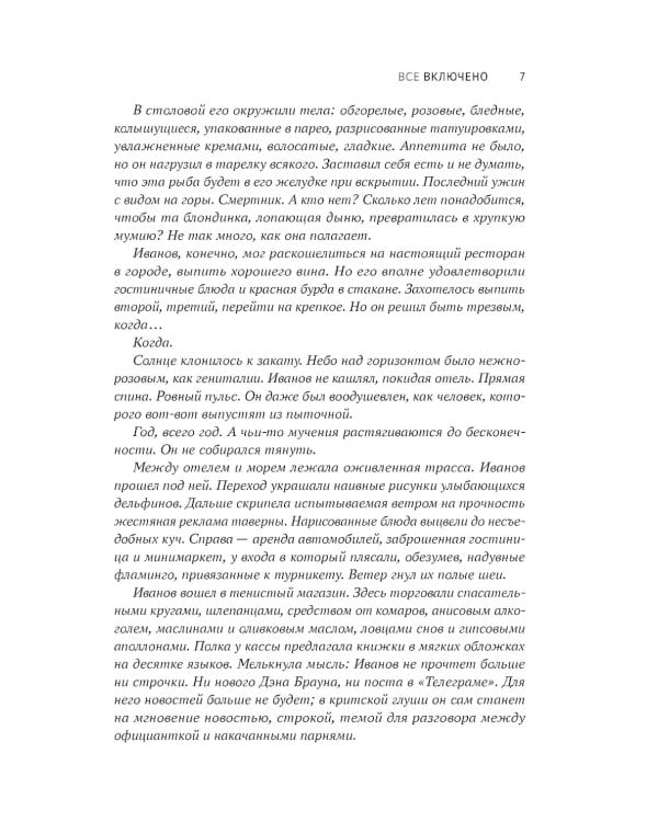 Кровавые легенды. Античность: повести