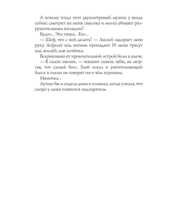 Тайная беременность. Девочка Громова