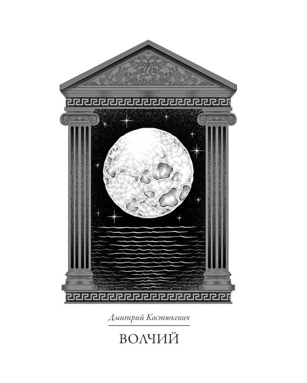 Кровавые легенды. Античность: повести