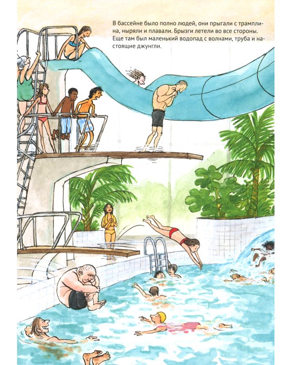 Мама Му в бассейне