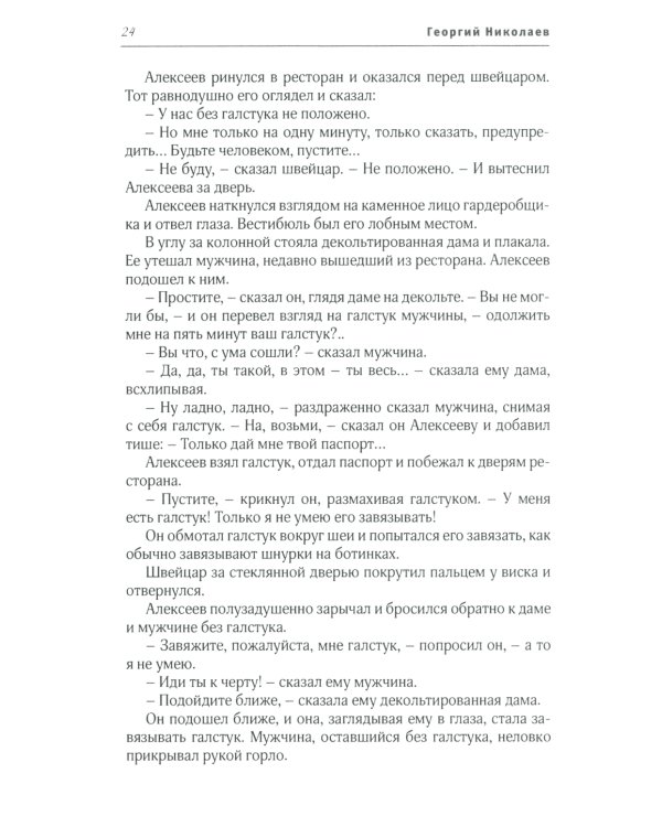 Вечерний лабиринт