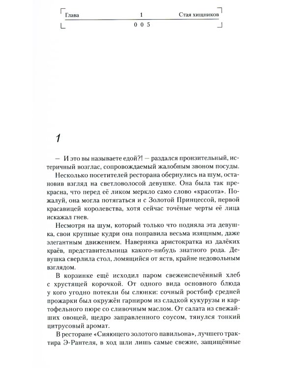 Overlord. Том 3. Кровавая валькирия