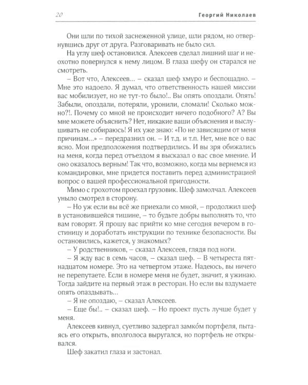 Вечерний лабиринт