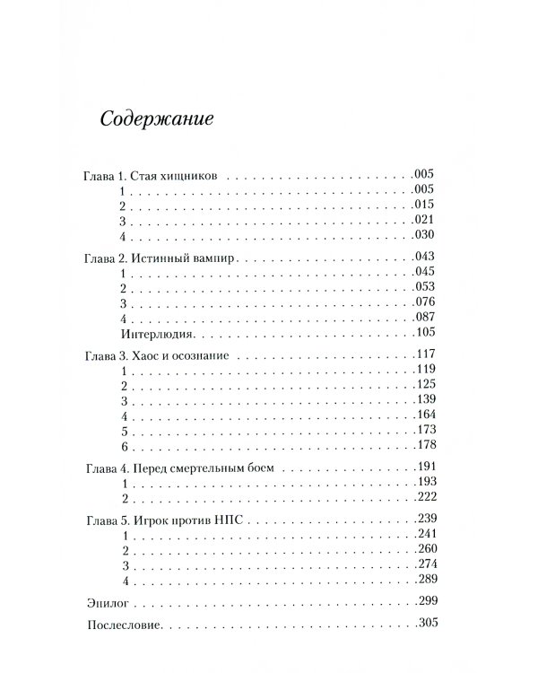 Overlord. Том 3. Кровавая валькирия