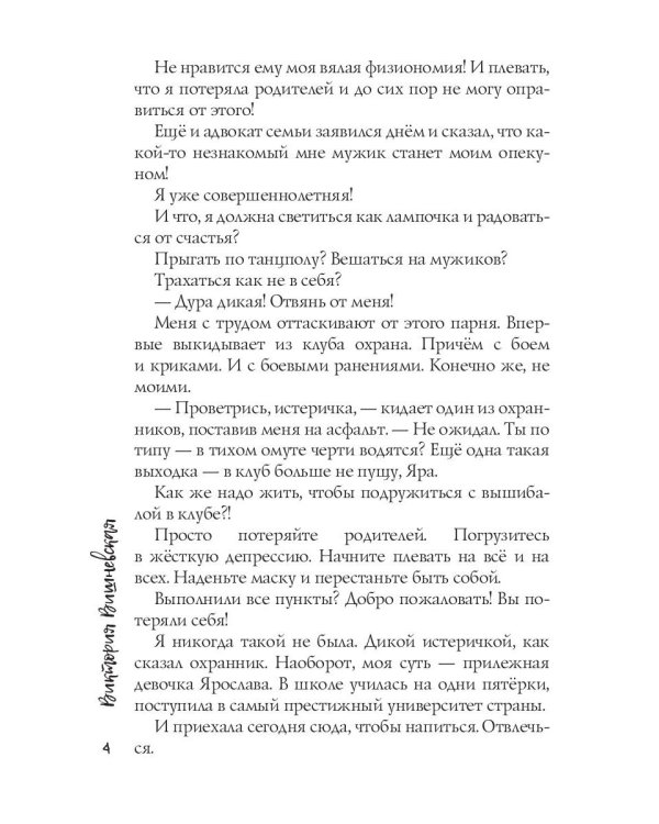 Тайная беременность. Девочка Громова