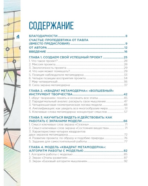 Нейрографика 1, 2 + Метамодерн (комплект из 3-х книг)