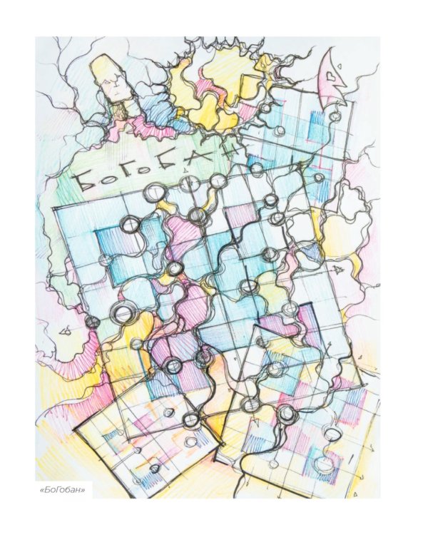 Нейрографика 1, 2 + Метамодерн (комплект из 3-х книг)