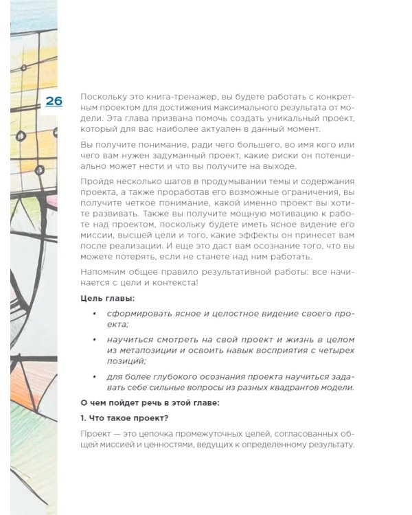 Нейрографика 1, 2 + Метамодерн (комплект из 3-х книг)