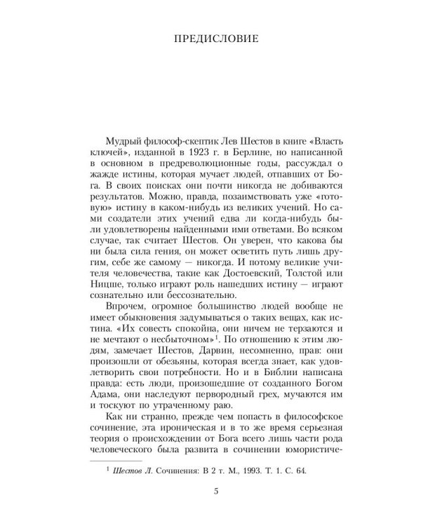 Рассказы и воспоминания: сборник