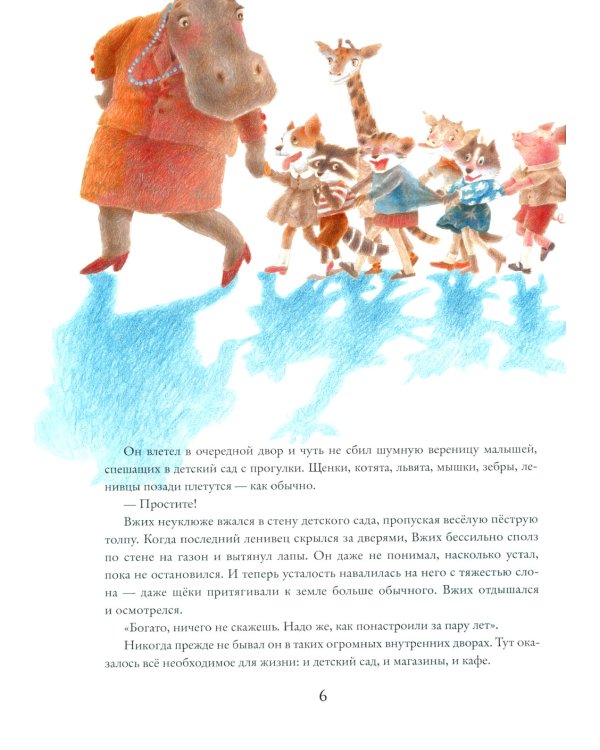 Браво, Вжих!