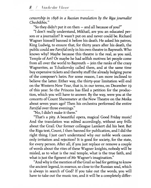 Грааль и цензор: повесть