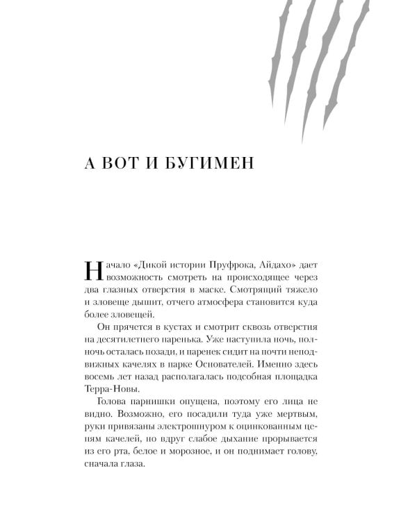 Проклятие Озерной Ведьмы