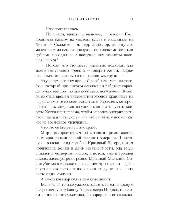 Проклятие Озерной Ведьмы