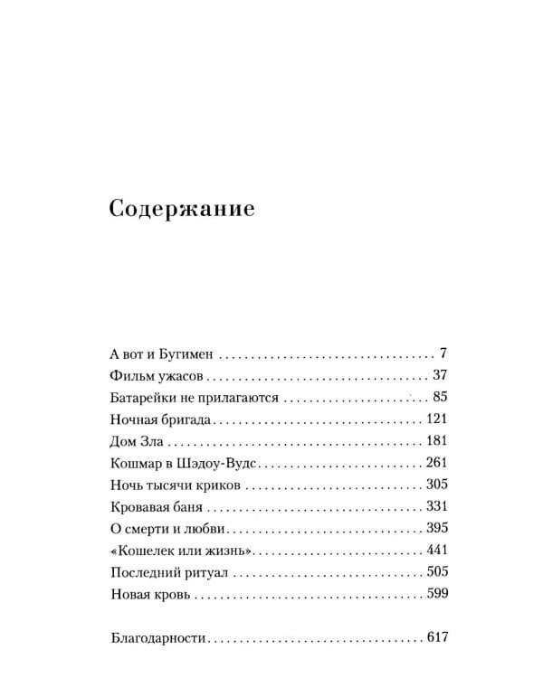 Проклятие Озерной Ведьмы