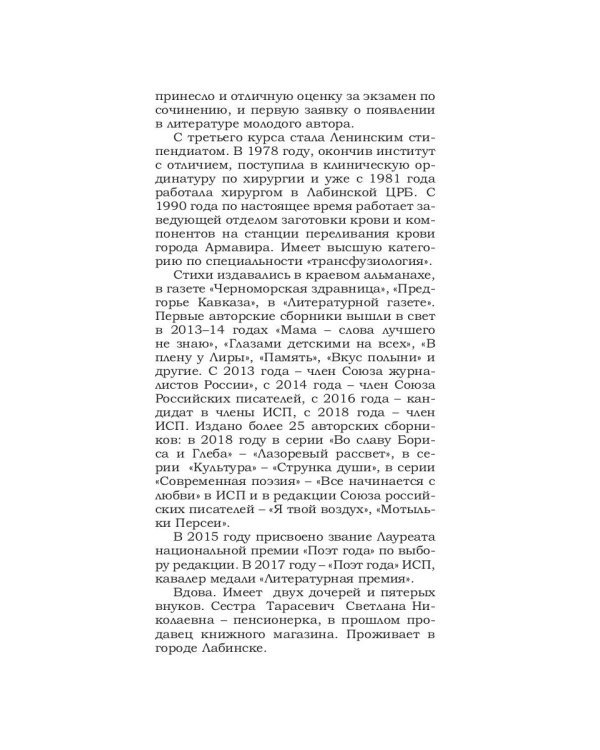 Путешествие в жизнь или долгий и трудный маршрут жизни