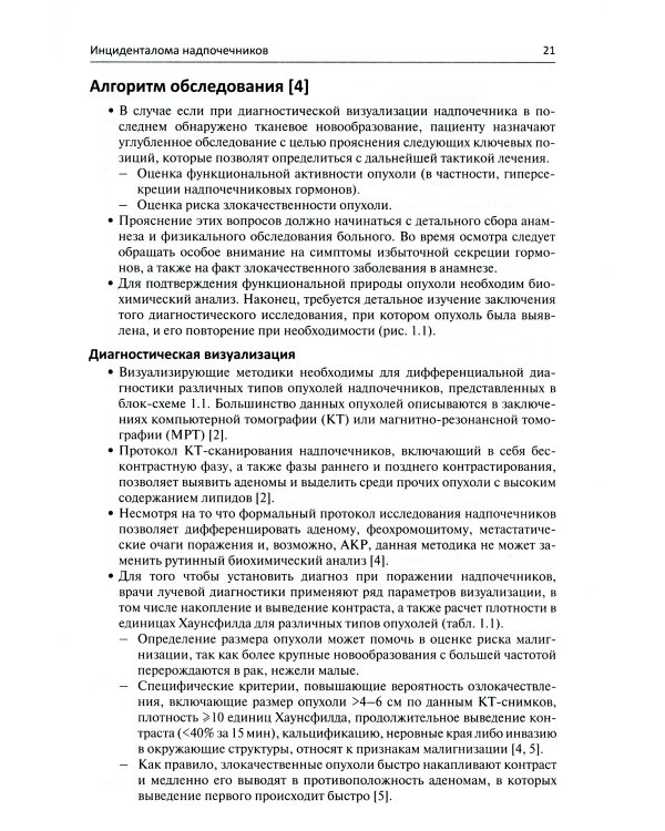 Руководство по оперативной онкологии