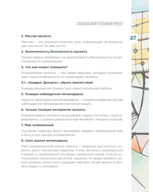 Нейрографика 1, 2 + Метамодерн (комплект из 3-х книг)