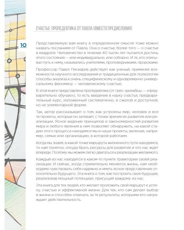 Нейрографика 1, 2 + Метамодерн (комплект из 3-х книг)