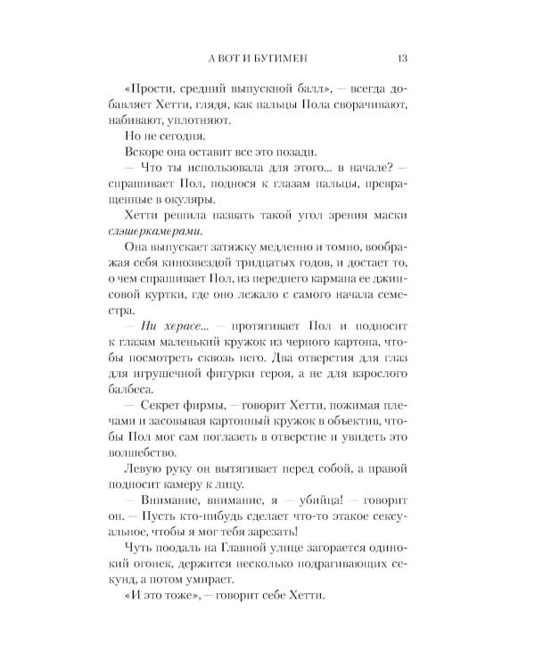 Проклятие Озерной Ведьмы