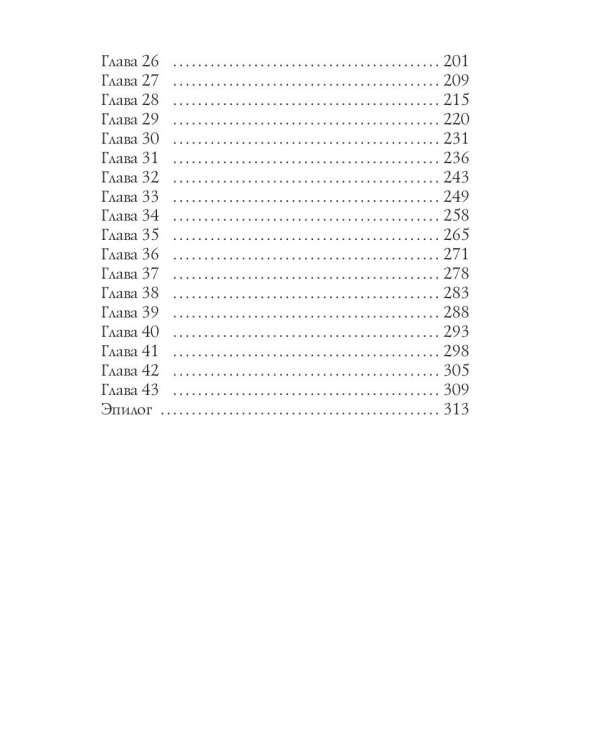 Сделайте мне ребенка, босс!