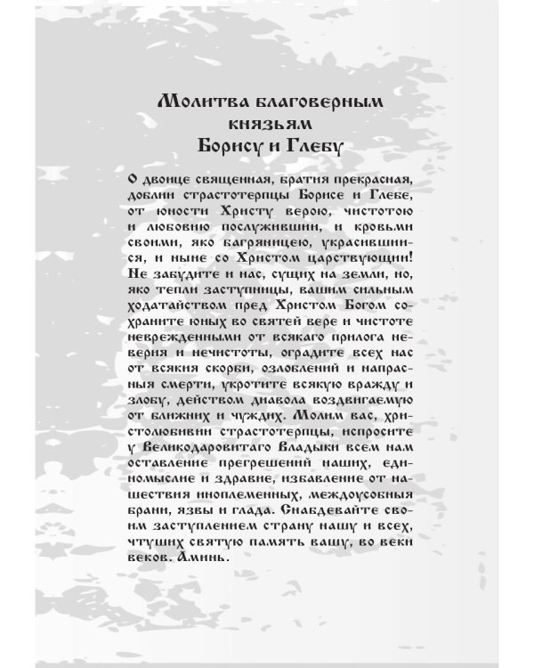 Путешествие в жизнь или долгий и трудный маршрут жизни