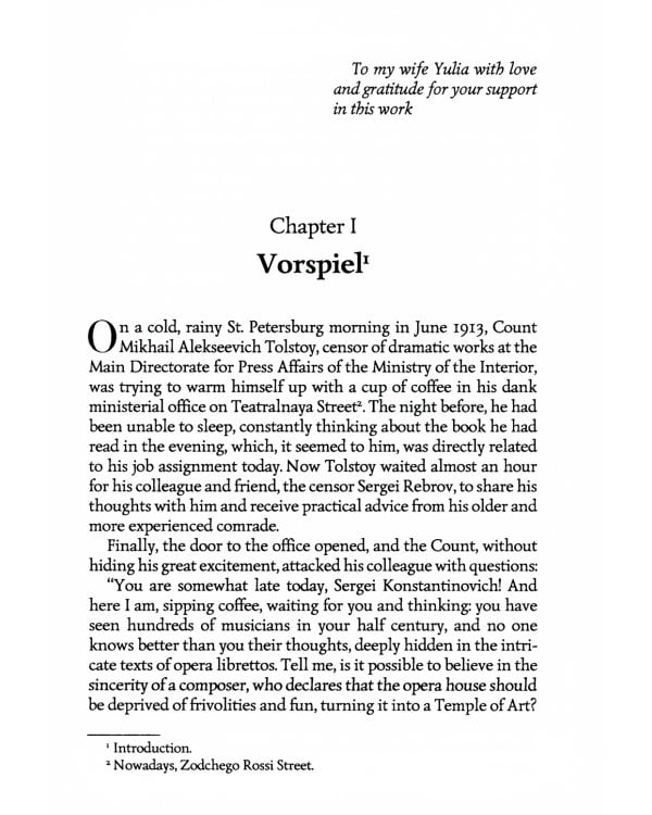 Грааль и цензор: повесть