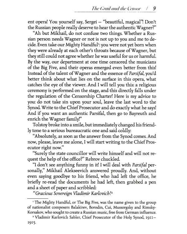 Грааль и цензор: повесть