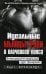 Идеальные мышцы груди и плечевого пояса. 5-е изд