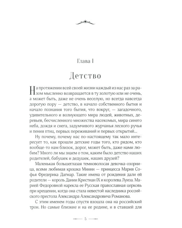 Mini. Призвание - любить: роман. 2-е изд