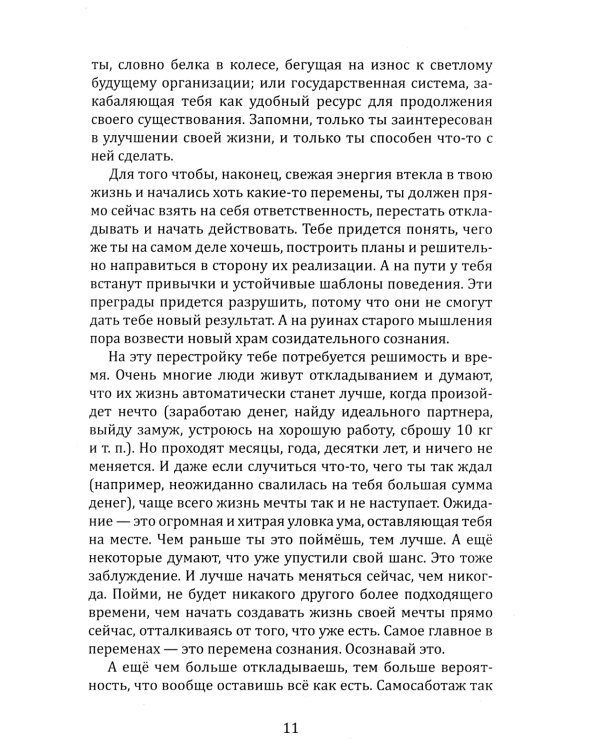 Колесо самореализации. Пошаговое руководство для трансформации жизни