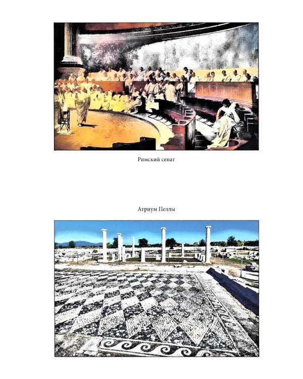 Всемирная история человечества. Библия и народы мира. В 2 т. Т. 1