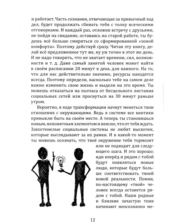 Колесо самореализации. Пошаговое руководство для трансформации жизни