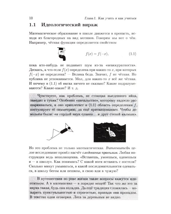 Школа Опойцева: Арифметика и алгебра. Краткий курс (6-11)